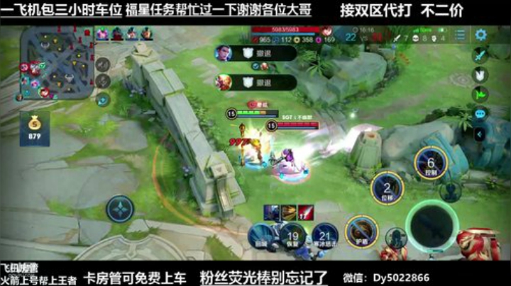 世界级孙尚香微信区带粉 2020-06-22 00点场