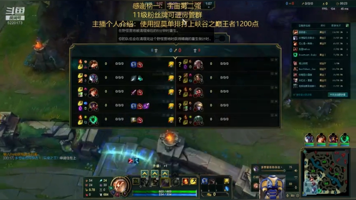 中韩第一提莫，恶心人 2020-06-22 15点场