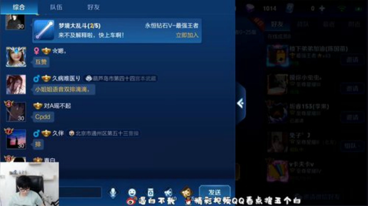 我在斗鱼看白白白白白3直播王者荣耀