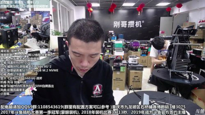 6.18开始了 配电脑 重庆刚哥 2020-06-21 16点场
