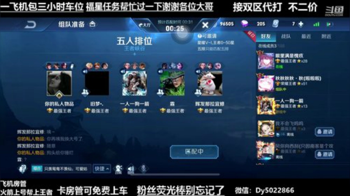 世界级孙尚香双区带粉飞机包车了解一下吗 2020-06-20 02点场