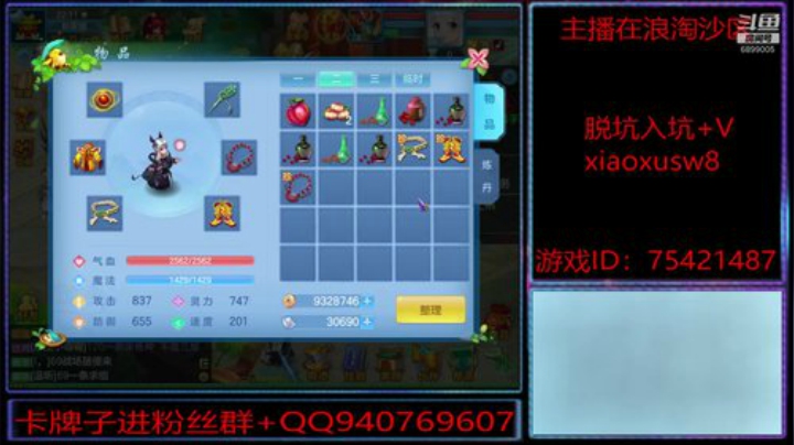 浪淘沙区的娱乐主播 2020-06-22 21点场