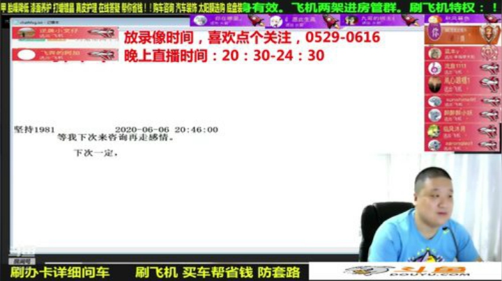 sxd小树发布了一个斗鱼视频2020-06-23