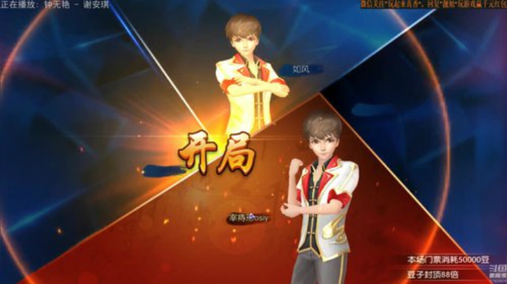 我在斗鱼看靓旭直播欢乐麻将