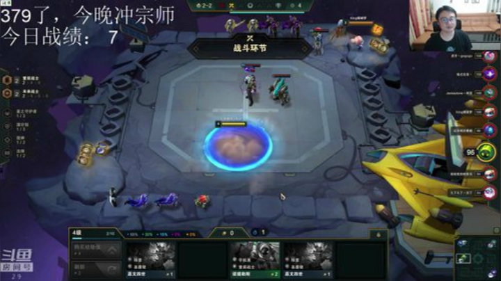 云顶：机甲上大分，完美阵容，快宗师了 2020-06-22 21点场