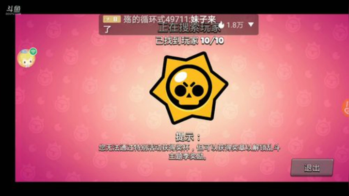 荒野乱斗冲冲冲带粉带粉速上车 2020-06-17 10点场