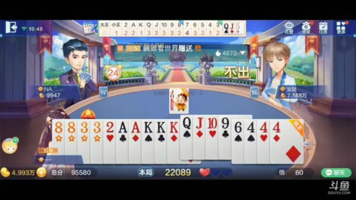 斗地主，斗鱼全网斗神主播，免费上斗神 2020-06-23 19点场