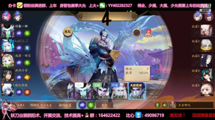 大阴阳师：全能教学！！！ 2020-06-22 19点场