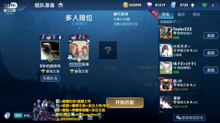 我在斗鱼看渝万五百狸子3岁直播王者荣耀