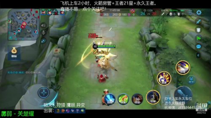 国服边路项羽，点关注教你一血。 2020-06-23 15点场