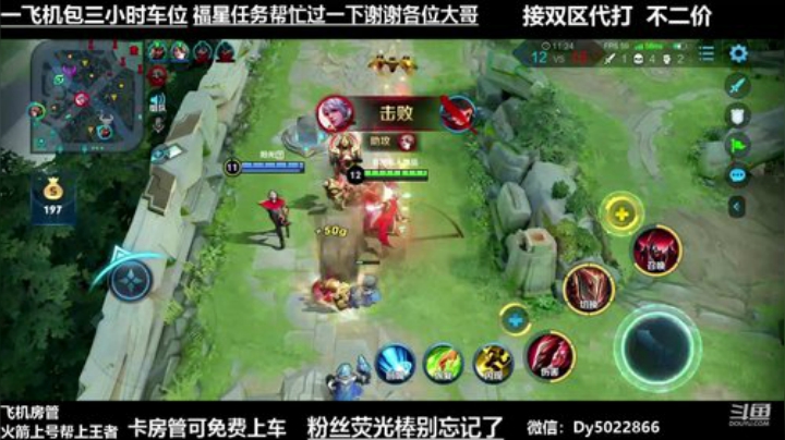 一个飞机永久上车.世界级孙尚香QQ区带粉 2020-06-23 04点场