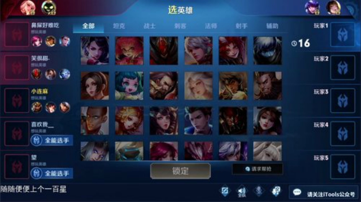 我在斗鱼看林蒙m直播王者荣耀