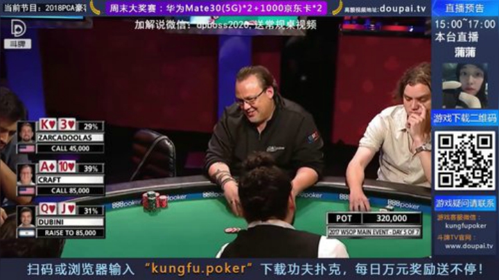 我在斗鱼看斗牌TV直播棋牌娱乐