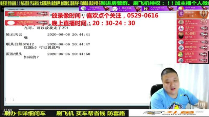 sxd小树发布了一个斗鱼视频2020-06-23