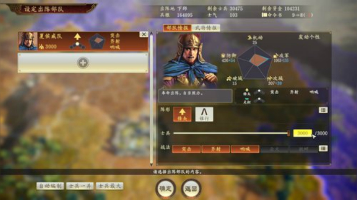 三国志14，西凉锦马超，今天破濮阳 2020-06-23 00点场