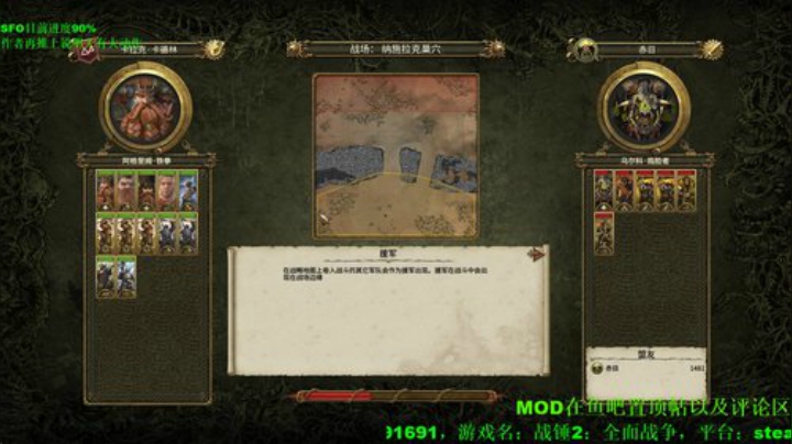 战锤2 SFO测试版龙王子 2020-06-22 20点场