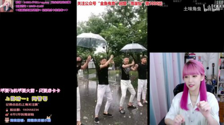 飞2般的感觉发布了一个斗鱼视频2020-06-23