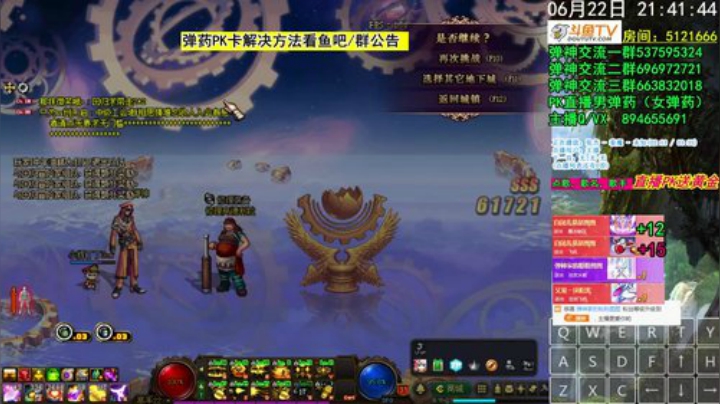 弹药PK 没有永恒的黑夜，只有未到的黎明 2020-06-22 21点场