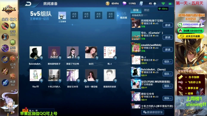 水友赛