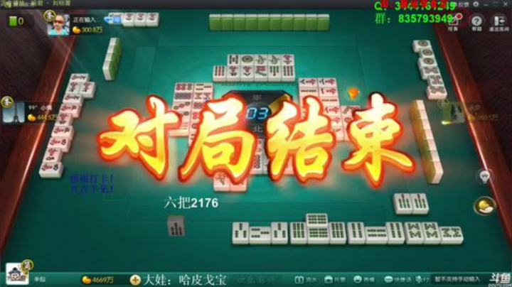 蓝董斌羊羊羊发布了一个斗鱼视频2020-06-23