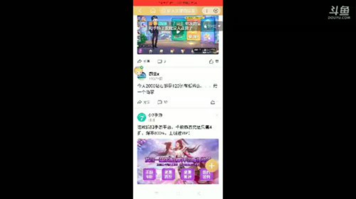 斗地主，斗鱼全网斗神主播，免费上斗神 2020-06-23 21点场