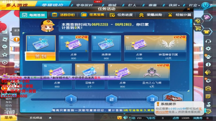 来了来了，飞车搞起！ 2020-06-22 14点场