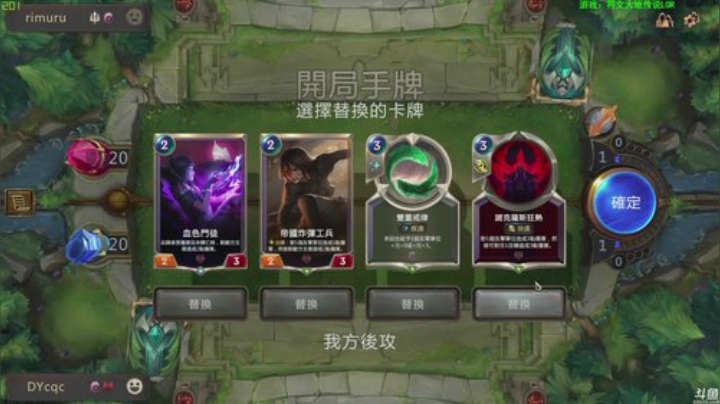 小琛：拳头卡牌游戏还不错 2020-06-23 14点场