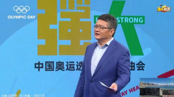 中国奥运选手在线加油会 12580 2020-06-23 19点场