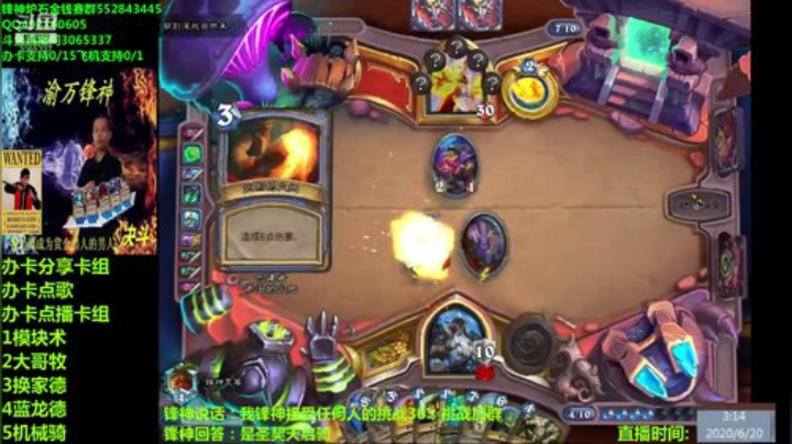 渝万锋神至尊炉石传说3065337直播间 2020-06-20 02点场