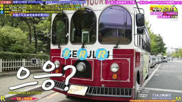 我在斗鱼看刘少丶7012直播一起看