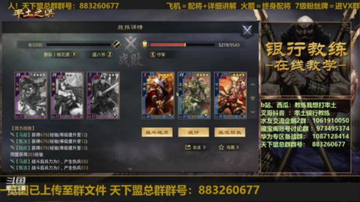 持续测试新队伍 2020-06-22 20点场