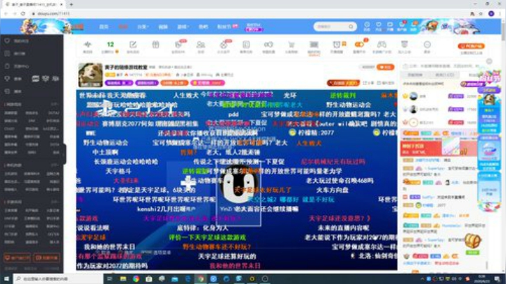 大鱼哆宝发布了一个斗鱼视频2020-06-23