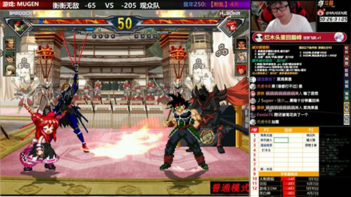 【MUGEN】晚上好 2020-06-23 18点场
