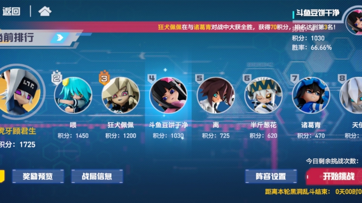 凹凸世界2