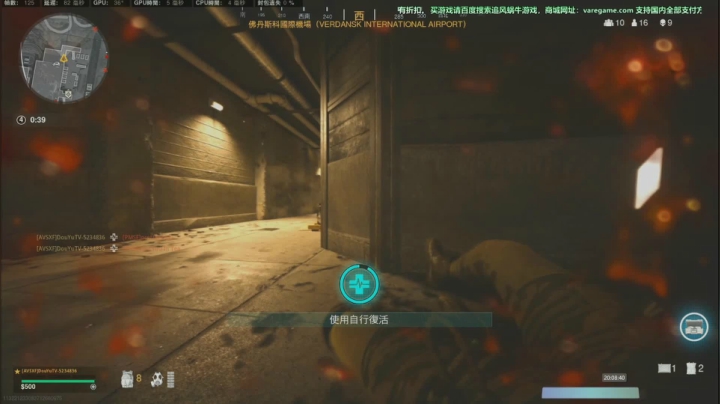 使命召唤战区一命换双杀!帅！