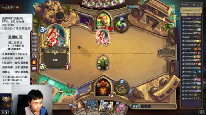 炉石杨清枫每日 ZY-62 竞技场起手留炼金的好处