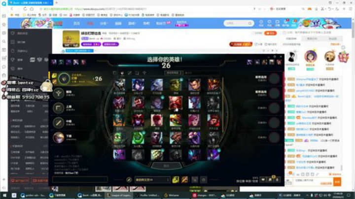 峡谷打野出击 2020-06-23 17点场