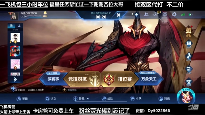 世界级孙尚香QQ区带粉办卡上车飞机房管 2020-06-23 00点场