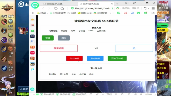 水友赛