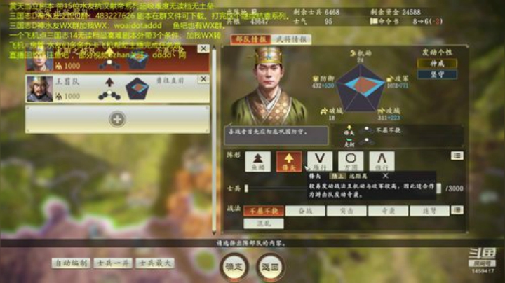 带水友抗汉献帝系列。 2020-06-22 23点场
