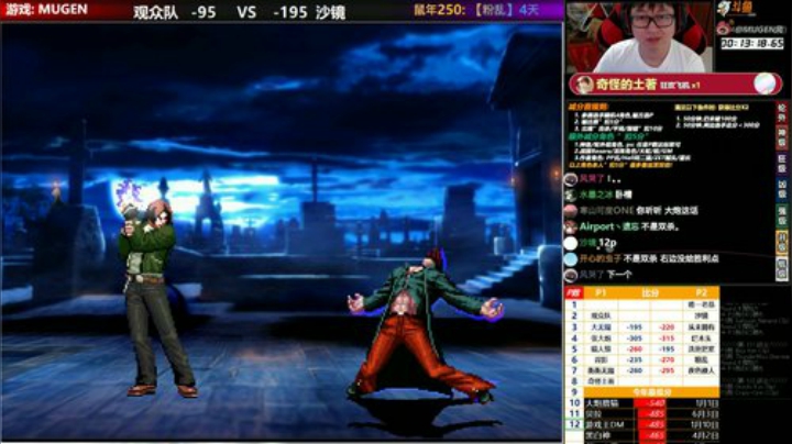 【MUGEN】晚上好 2020-06-23 00点场