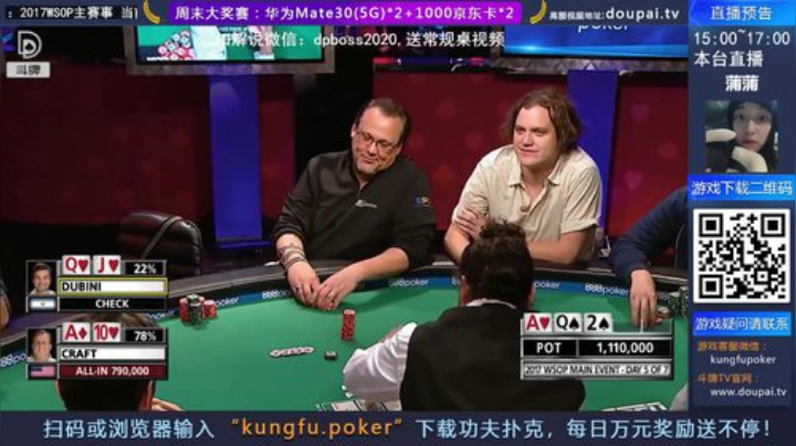 我在斗鱼看斗牌TV直播棋牌娱乐