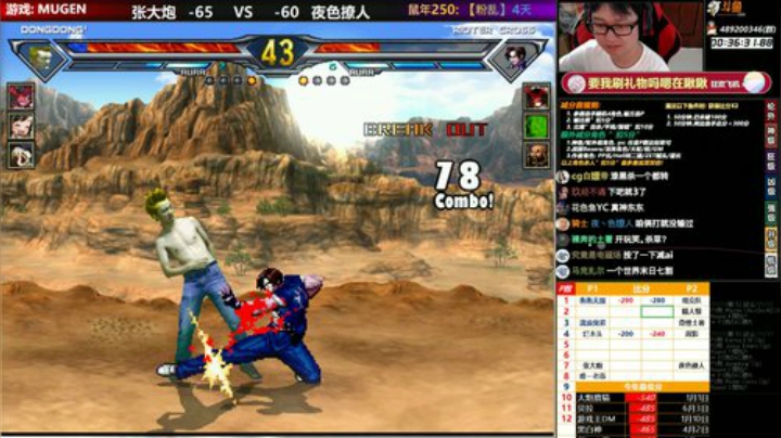 【MUGEN】晚上好 2020-06-23 20点场