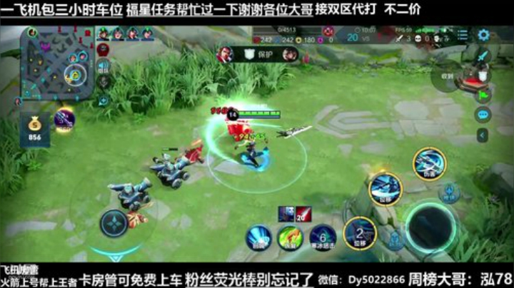 一个飞机永久上车.世界级孙尚香微信区带粉 2020-06-24 02点场