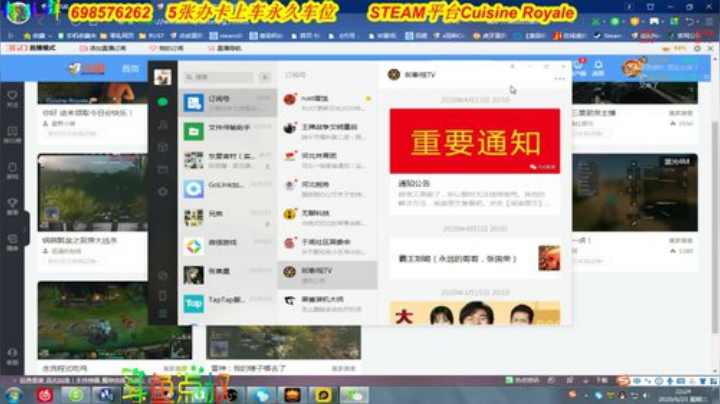 有车位❤️小朋友吃鸡了 2020-06-23 21点场