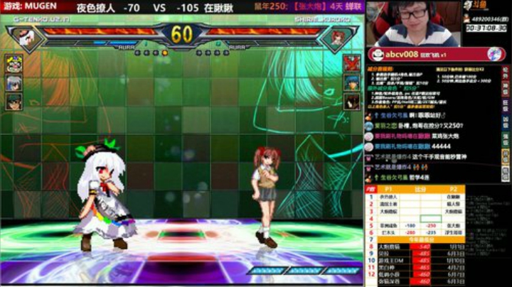 【MUGEN】晚上好 2020-06-24 20点场