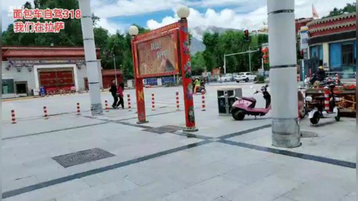 西藏行，day11逛逛拉萨 2020-06-24 14点场