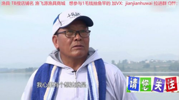 我在斗鱼看贱贱钓鱼直播户外