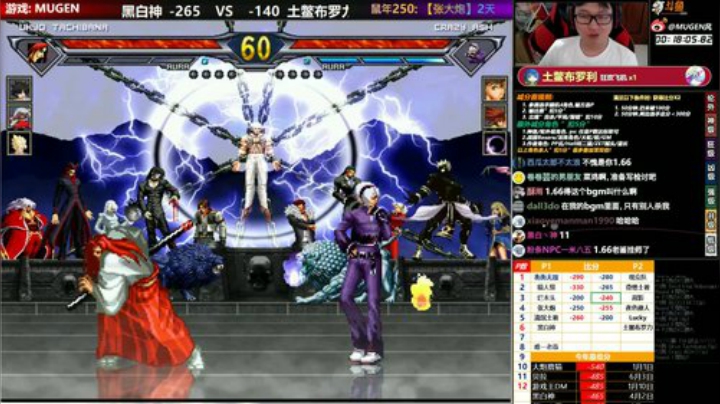 【MUGEN】晚上好 2020-06-24 00点场