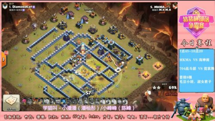 部落冲突-猪猪杯23号回放，恭喜海神阁，704战斗部晋级8强